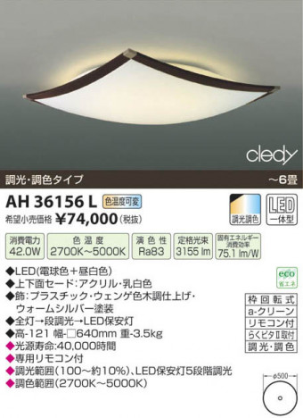 �������߾��� KOIZUMI LED������� AH36156L ���β���