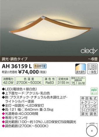 �������߾��� KOIZUMI LED������� AH36159L ���β���