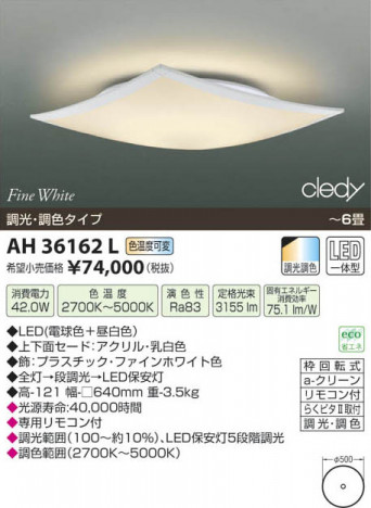 �������߾��� KOIZUMI LED������� AH36162L ���β���