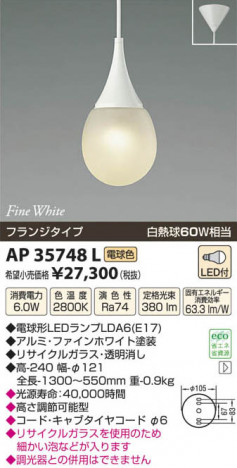 ߾ KOIZUMI LEDڥ AP35748L β