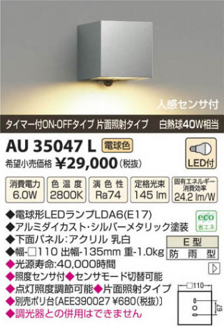 ߾ KOIZUMI LEDɱ֥饱å AU35047L β