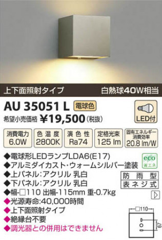 ߾ KOIZUMI LEDɱ֥饱å AU35051L β