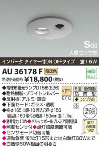 ߾ KOIZUMI ѿʹե饤 AU36178F β