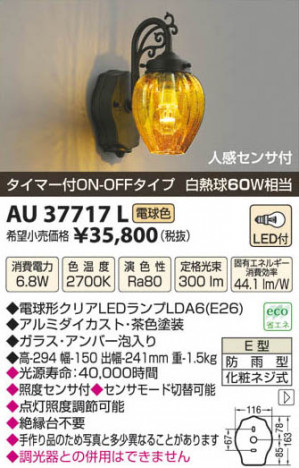 �������߾��� KOIZUMI LED�ɱ����֥饱�å� AU37717L ���β���
