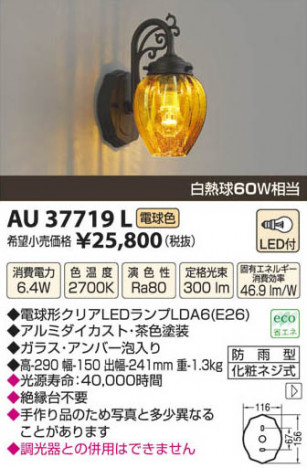 �������߾��� KOIZUMI LED�ɱ����֥饱�å� AU37719L ���β���