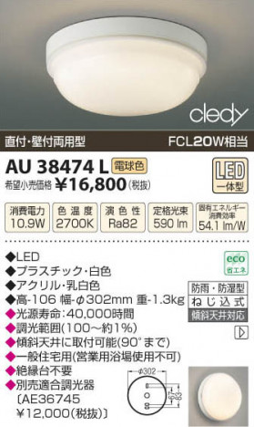 �������߾��� KOIZUMI LED�ɱ��ɼ���������� AU38474L ���β���