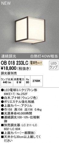 ODELIC �����ǥ�å� �֥饱�å� OB018233LC �ᥤ��̿�