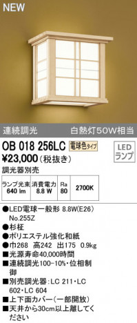 ODELIC �����ǥ�å� �֥饱�å� OB018256LC �ᥤ��̿�