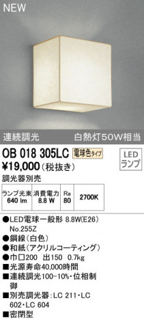 ODELIC �����ǥ�å� �֥饱�å� OB018305LC �ᥤ��̿�