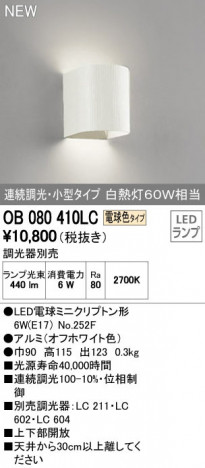 ODELIC �����ǥ�å� �֥饱�å� OB080410LC �ᥤ��̿�