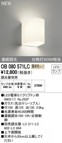 ODELIC �����ǥ�å� �֥饱�å� OB080571LC �ᥤ��̿�