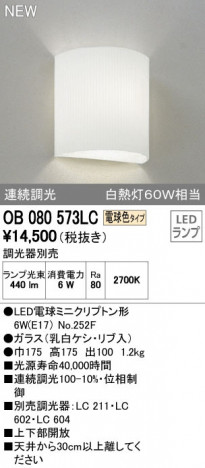 ODELIC ǥå ֥饱å OB080573LC ᥤ̿