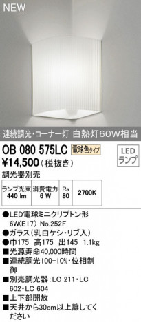 ODELIC �����ǥ�å� �֥饱�å� OB080575LC �ᥤ��̿�