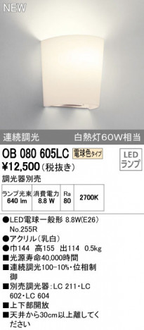 ODELIC ǥå ֥饱å OB080605LC ᥤ̿