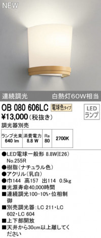 ODELIC �����ǥ�å� �֥饱�å� OB080606LC �ᥤ��̿�