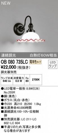 ODELIC �����ǥ�å� �֥饱�å� OB080735LC �ᥤ��̿�