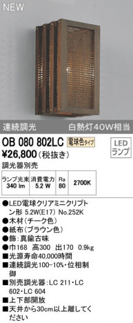 ODELIC �����ǥ�å� �֥饱�å� OB080802LC �ᥤ��̿�