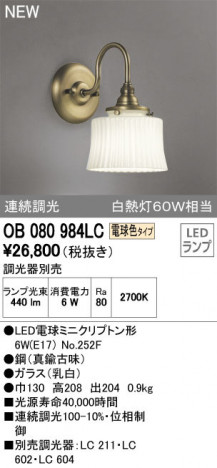 ODELIC �����ǥ�å� �֥饱�å� OB080984LC �ᥤ��̿�