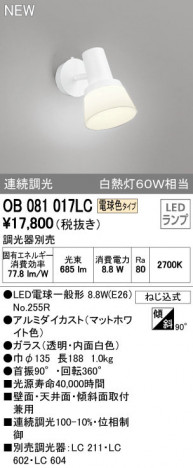 ODELIC �����ǥ�å� ���ݥåȥ饤�� OB081017LC �ᥤ��̿�