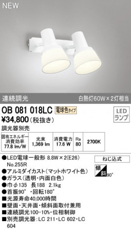 ODELIC ǥå ݥåȥ饤 OB081018LC ᥤ̿