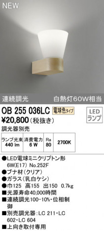 ODELIC �����ǥ�å� �֥饱�å� OB255036LC �ᥤ��̿�