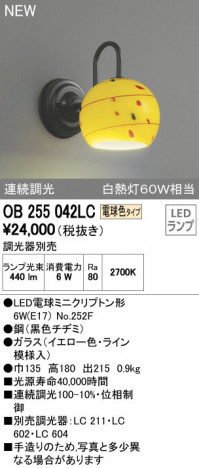 ODELIC �����ǥ�å� �֥饱�å� OB255042LC �ᥤ��̿�