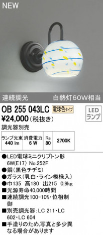 ODELIC �����ǥ�å� �֥饱�å� OB255043LC �ᥤ��̿�