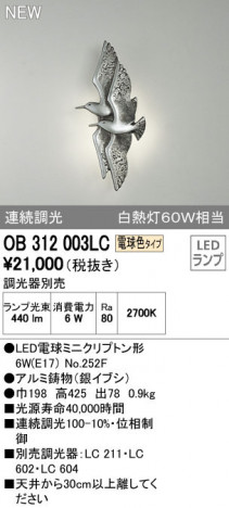 ODELIC ǥå ֥饱å OB312003LC ᥤ̿