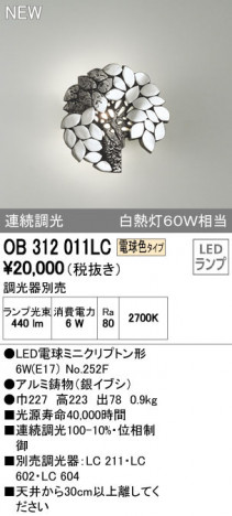 ODELIC ǥå ֥饱å OB312011LC ᥤ̿