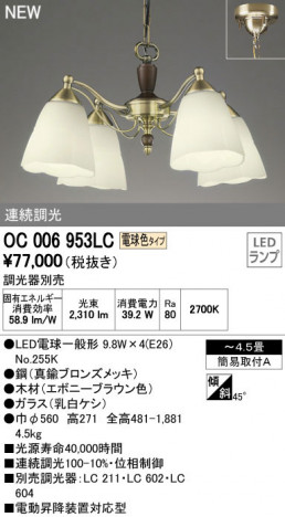 ODELIC �����ǥ�å� �����ǥꥢ OC006953LC �ᥤ��̿�