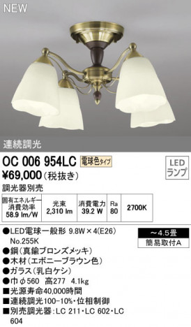 ODELIC �����ǥ�å� �����ǥꥢ OC006954LC �ᥤ��̿�