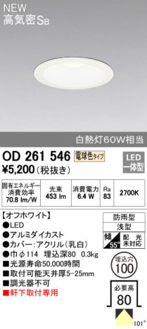 ODELIC �����ǥ�å� �������ƥꥢ�饤�� OD261546 �ᥤ��̿�