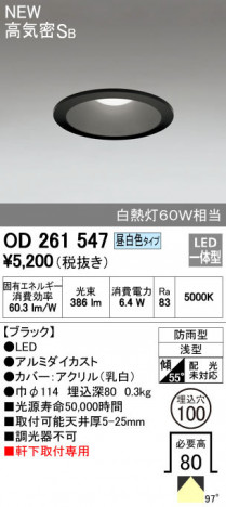 ODELIC ǥå ƥꥢ饤 OD261547 ᥤ̿