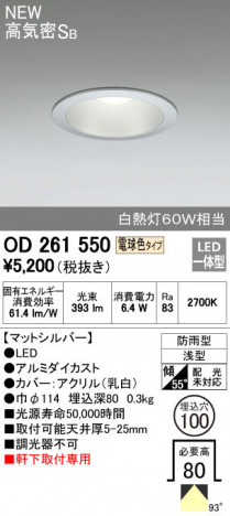 ODELIC �����ǥ�å� �������ƥꥢ�饤�� OD261550 �ᥤ��̿�