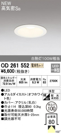 ODELIC �����ǥ�å� ������饤�� OD261552 �ᥤ��̿�