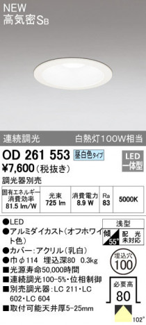 ODELIC �����ǥ�å� ������饤�� OD261553 �ᥤ��̿�