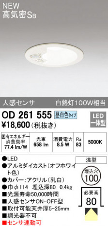 ODELIC �����ǥ�å� ������饤�� OD261555 �ᥤ��̿�