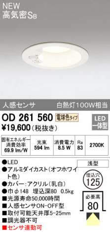 ODELIC �����ǥ�å� ������饤�� OD261560 �ᥤ��̿�