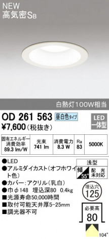 ODELIC �����ǥ�å� ������饤�� OD261563 �ᥤ��̿�