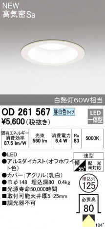 ODELIC �����ǥ�å� ������饤�� OD261567 �ᥤ��̿�