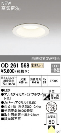 ODELIC �����ǥ�å� ������饤�� OD261568 �ᥤ��̿�