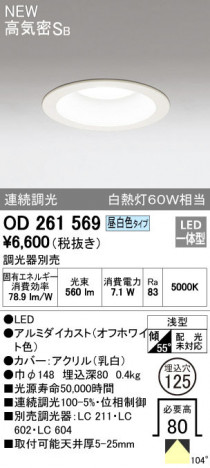 ODELIC �����ǥ�å� ������饤�� OD261569 �ᥤ��̿�