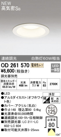 ODELIC �����ǥ�å� ������饤�� OD261570 �ᥤ��̿�