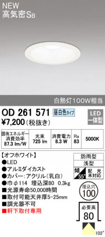 ODELIC �����ǥ�å� �������ƥꥢ�饤�� OD261571 �ᥤ��̿�