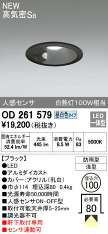 ODELIC �����ǥ�å� �������ƥꥢ�饤�� OD261579 �ᥤ��̿�