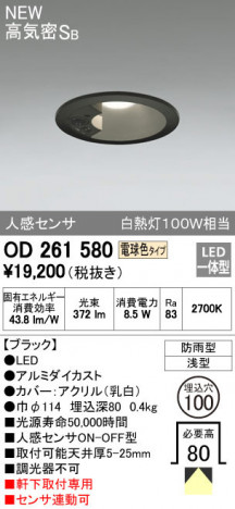 ODELIC ǥå ƥꥢ饤 OD261580 ᥤ̿