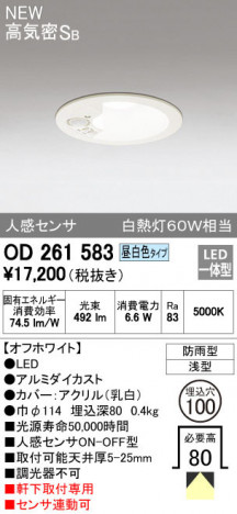 ODELIC �����ǥ�å� �������ƥꥢ�饤�� OD261583 �ᥤ��̿�