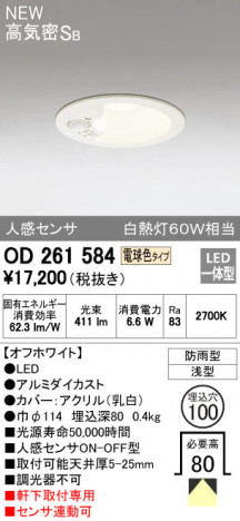 ODELIC �����ǥ�å� �������ƥꥢ�饤�� OD261584 �ᥤ��̿�