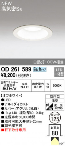 ODELIC �����ǥ�å� �������ƥꥢ�饤�� OD261589 �ᥤ��̿�