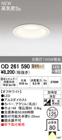 ODELIC �����ǥ�å� �������ƥꥢ�饤�� OD261590 �ᥤ��̿�